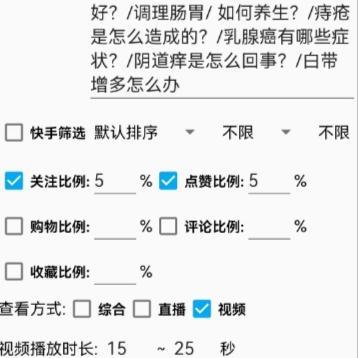 快手免费200广教程自动任务养鸡脚本标签脚本挂机全自动安装版