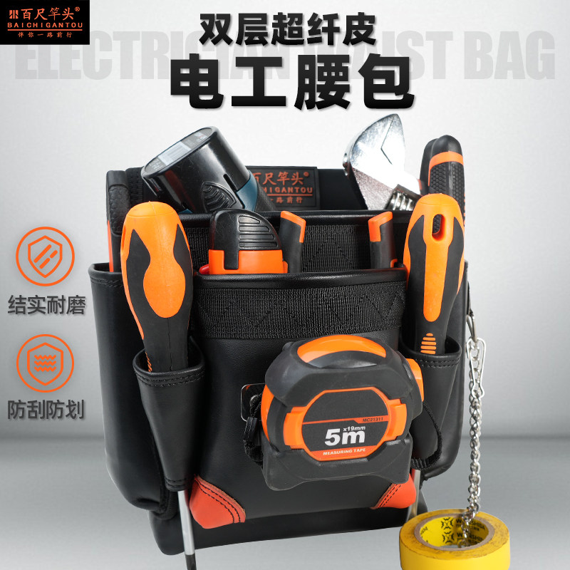 高级电工工具包新型腰间腰带专用腰包维修多功能结实耐用电工包