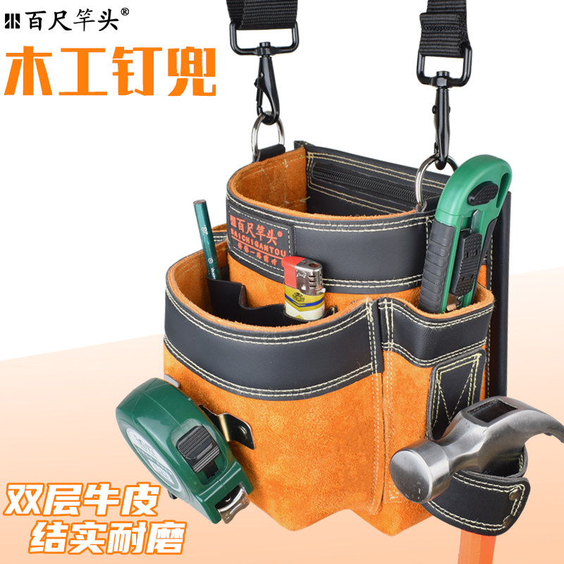 牛皮木工钉子腰兜可放手机工地建筑装修专用钉兜工具包钉子兜钉包