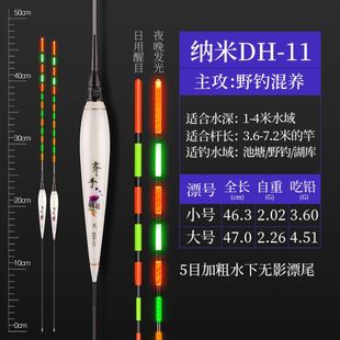 电子票高灵敏度垂钓多功能电子漂夜光漂日夜两用五目浮漂巨物吃铅