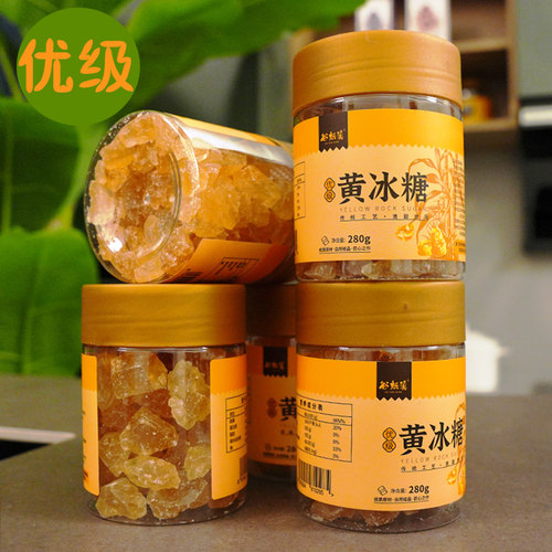 谷耘滇正宗小粒黄冰糖优级老冰糖云南甘蔗多晶体冰糖瓶装泡酒可携
