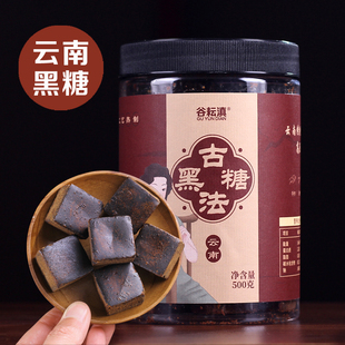 手工500g 谷耘滇云南老黑糖红糖正宗古法甘蔗老红糖黑糖块罐装