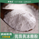 云南老冰糖糖粉优级黄冰糖细粉甘蔗糖溶解快无杂质做酵素糖水正宗