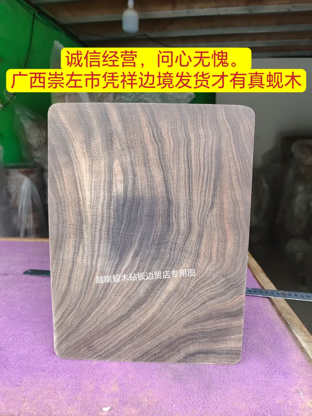 正宗进口越南蚬木砧板抗菌防霉家用实木广西菜板圆形整木铁木硬木