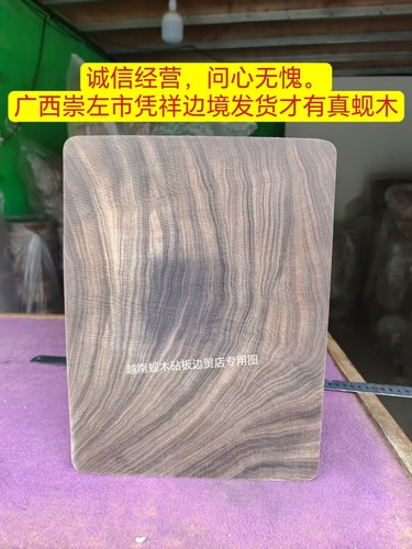 正宗进口越南蚬木砧板抗菌防霉家用实木广西菜板圆形整木铁木硬木