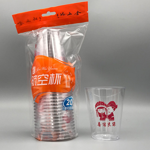 金五缘喜字杯红色吉祥硬杯耐高温