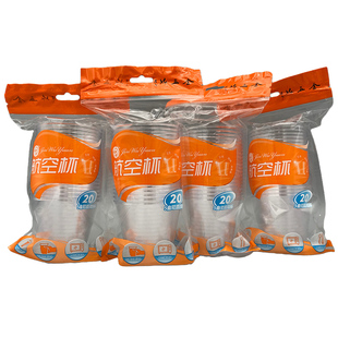 150ml透明直筒茶杯金五缘一次性杯子食品级耐高温硬塑圆形航空杯