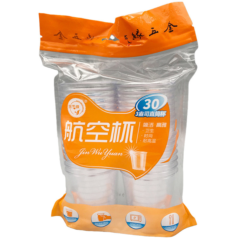 金五缘航空杯透明直筒杯硬质袋装