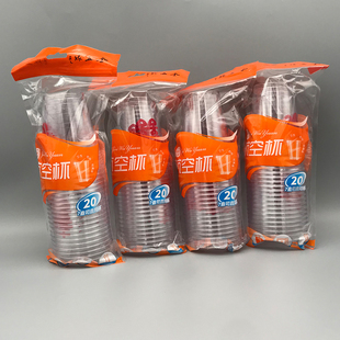 200ml喜字杯金五缘航空杯结婚宴商用茶水杯一次性杯子加厚塑料杯