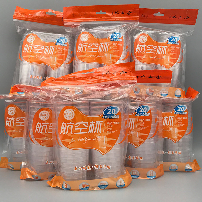 150ml硬质加厚一次性杯子金五缘航空杯耐高温食品级塑料杯整箱