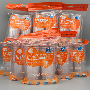 150ml硬质加厚一次性杯子金五缘航空杯耐高温食品级塑料杯整箱