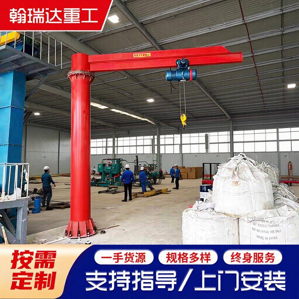 悬臂吊1吨2吨BZD定柱式悬臂吊起重机室内外货物吊运电动悬臂吊