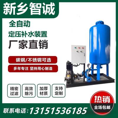 定压补水装置落地式膨胀罐定压补水供水系统真空脱气循环补水机组