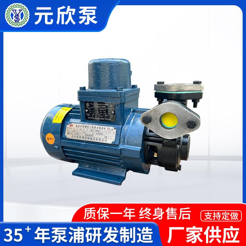 YS-15AEXKD系列热水热油旋涡泵规格全振动小体积小