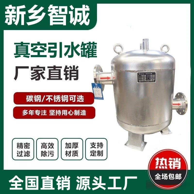 真空引水罐泵前引水装置引流负压罐导流罐虹吸罐真空定压膨胀罐