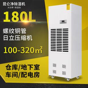 商用工业地下室大功率除湿机配电房车间泳池仓库车库抽湿器