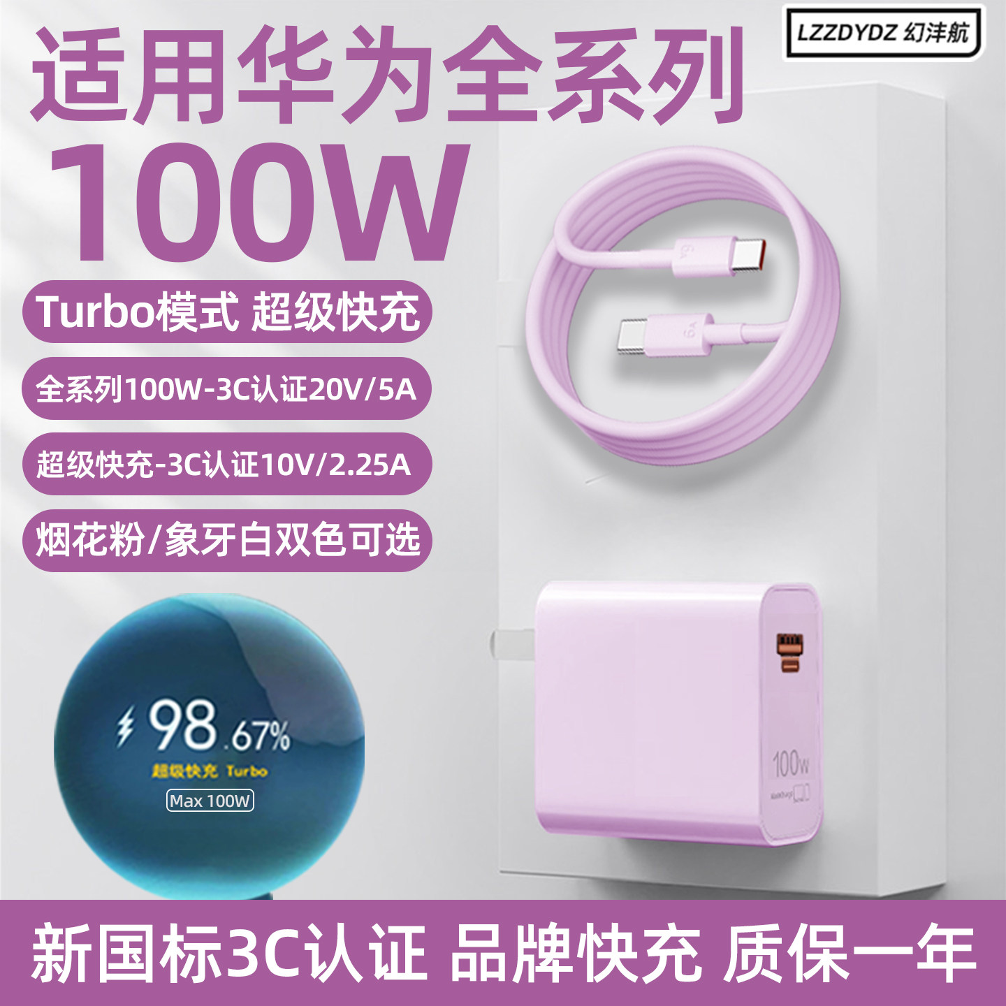 适用华为手机专用充电器