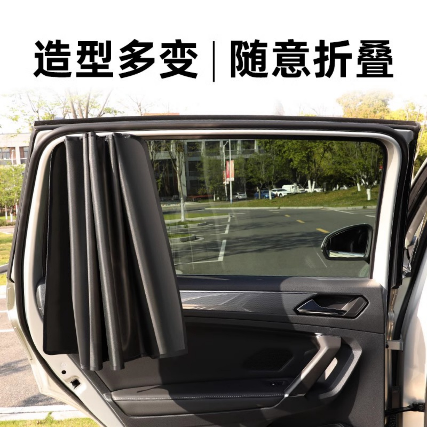 汽车遮阳帘车窗磁吸式窗帘