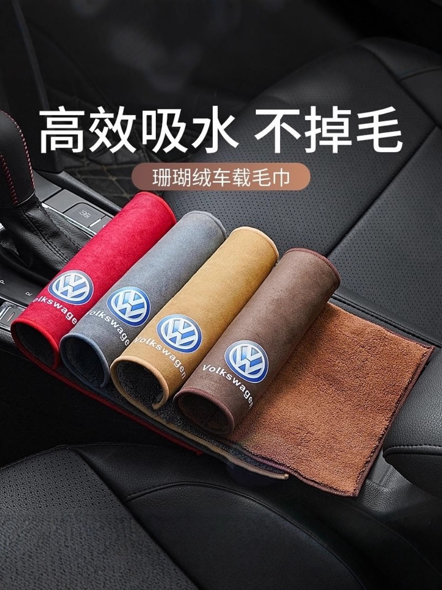 洗车擦车专用毛巾汽车专用吸水无痕双面擦车毛巾不掉毛收水手帕