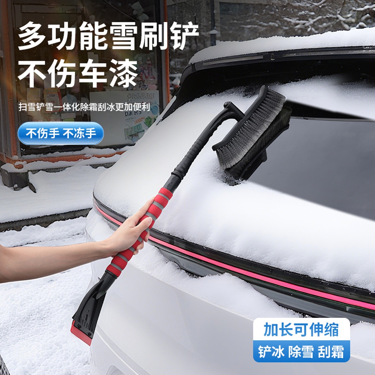 除雪铲神器汽车用扫雪车刷铲雪刮雪除霜清雪冬季车窗玻璃工具除冰,汽车用品/电子/清洗/改装,车用除雪铲/除雪工具,淘宝优惠券,粉丝福利购,淘宝优惠卷