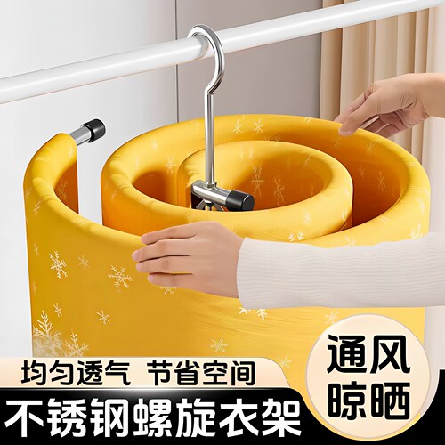 螺旋晒被架快速晾干床单被罩