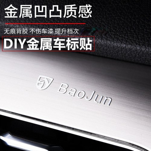 新款创意车标金属车贴