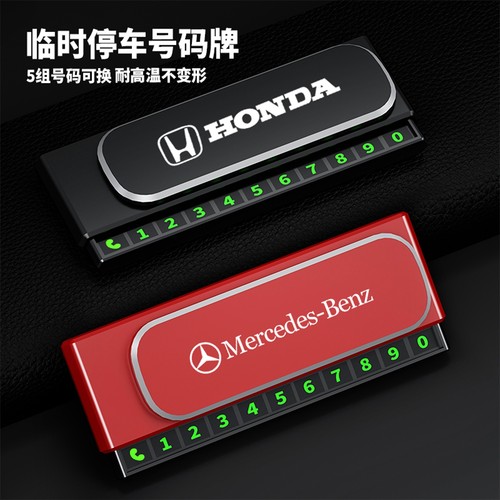 停车号码牌车载耐用临时号码牌