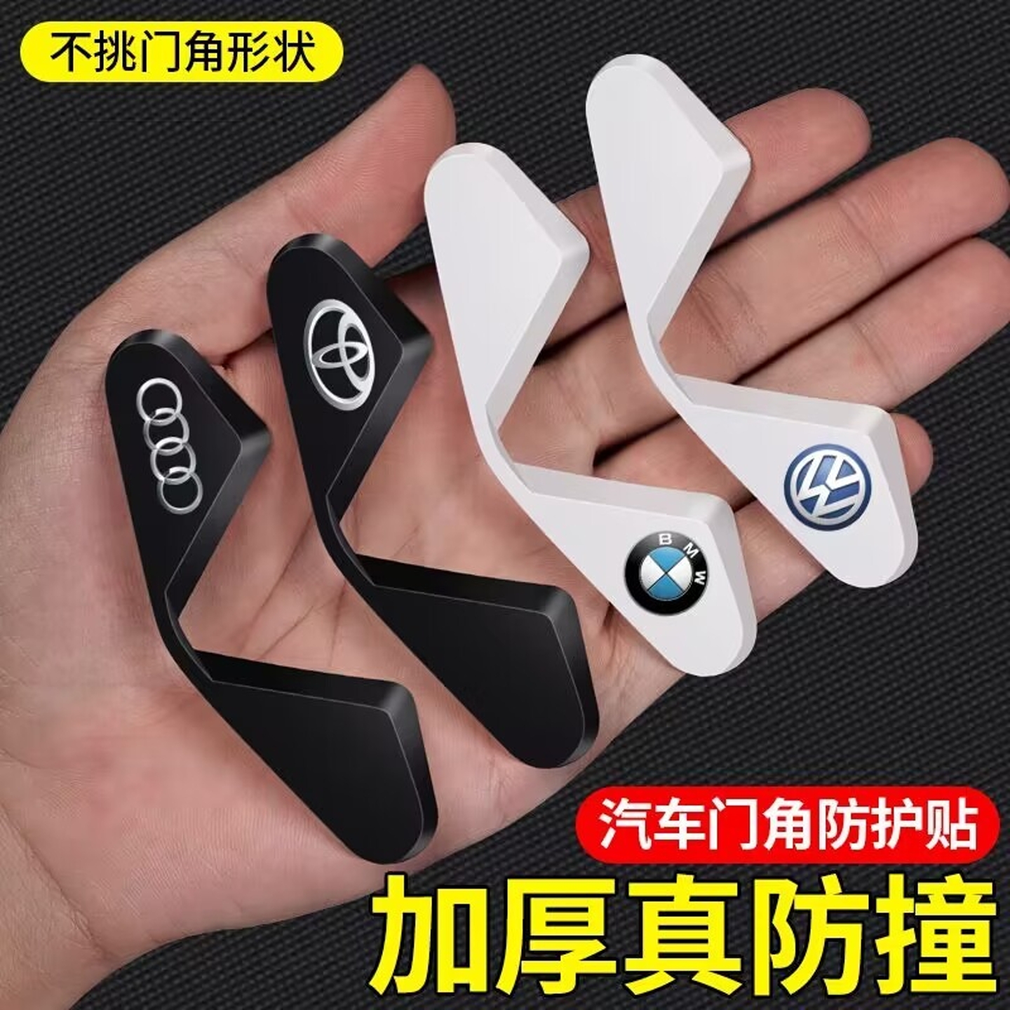 车门角防撞贴门边护角