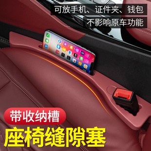 汽车座椅缝隙塞条夹缝防漏填补条座椅边缝收纳储物条车载内饰用品