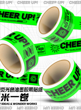 原创潮牌个性励志cheer up绿色振奋警示长条胶带贴纸行李箱电动瓶车汽车摩托车头盔拉杆箱鱼缸装饰贴画防水5m
