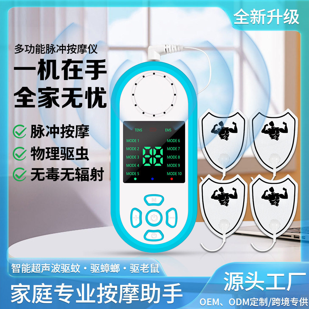 多功能电子脉冲按摩仪经络针灸疏通电疗仪舒缓穴位腰颈椎理疗肩颈