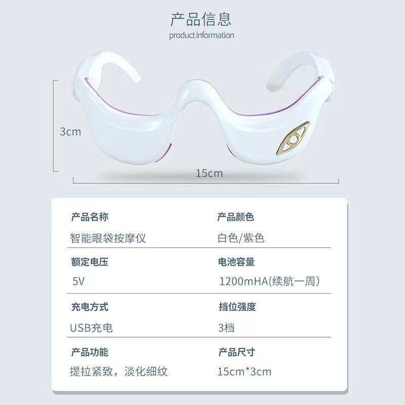 智能眼部按摩仪USB充电温感热敷按摩护眼仪眼睛按摩器EMS美眼仪