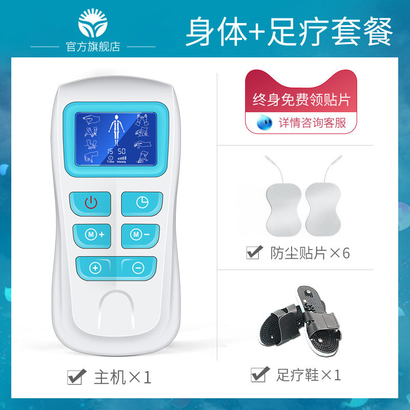 脉冲按摩器小型全身穴位电疗仪按摩贴片电动震动家用