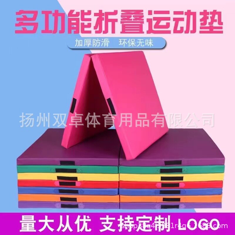儿童舞蹈练功垫子仰卧起坐中国舞专用垫女孩少儿家用折叠加厚防滑
