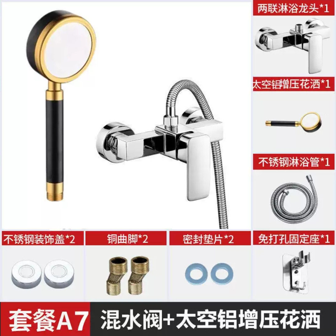全铜洗澡水龙头淋浴冷热龙头增压花洒喷头套装家用冷热混水阀