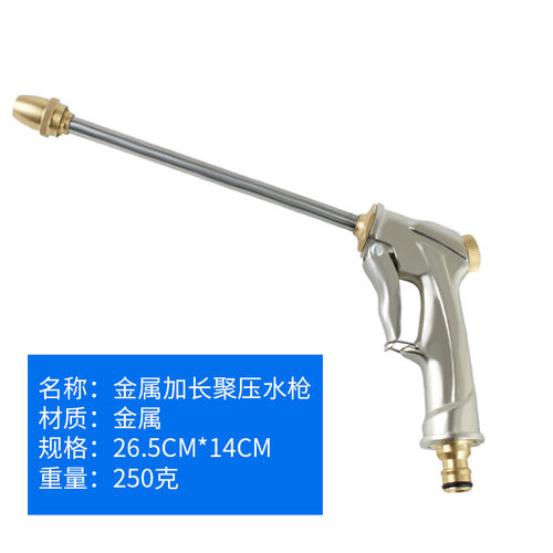 汽车水枪洗车头  家车两用水枪全铜金属车载水枪汽车清洗喷枪用品