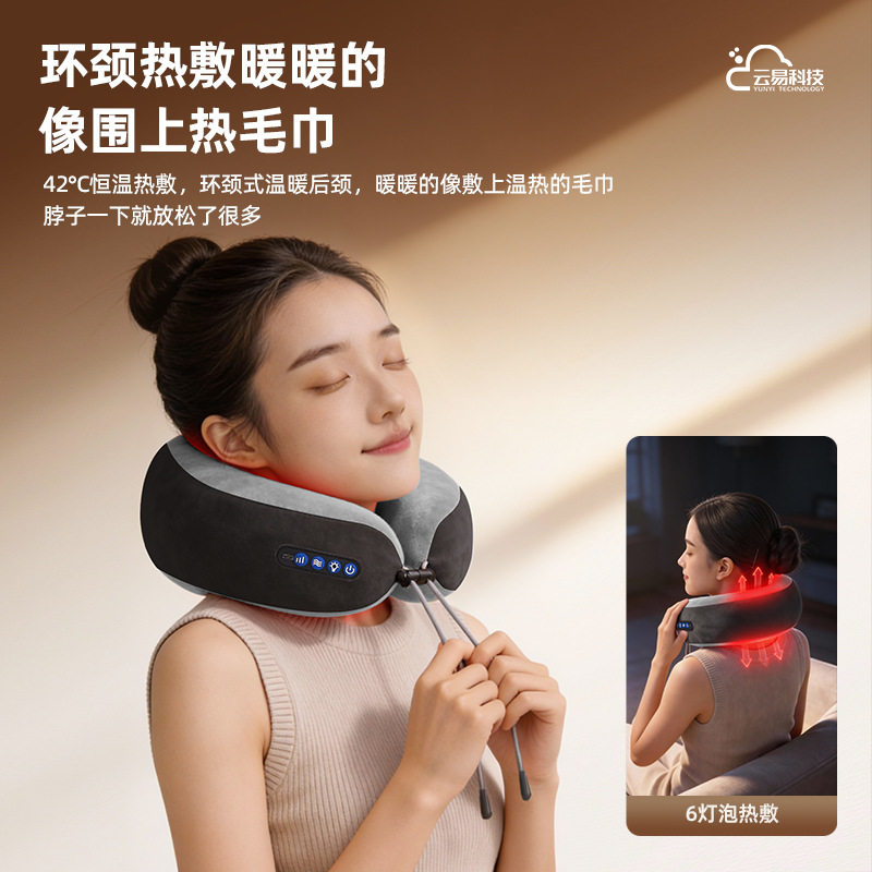 U型按摩枕便携办公室脖子颈椎枕热敷午睡云易舒缓肩颈护颈仪