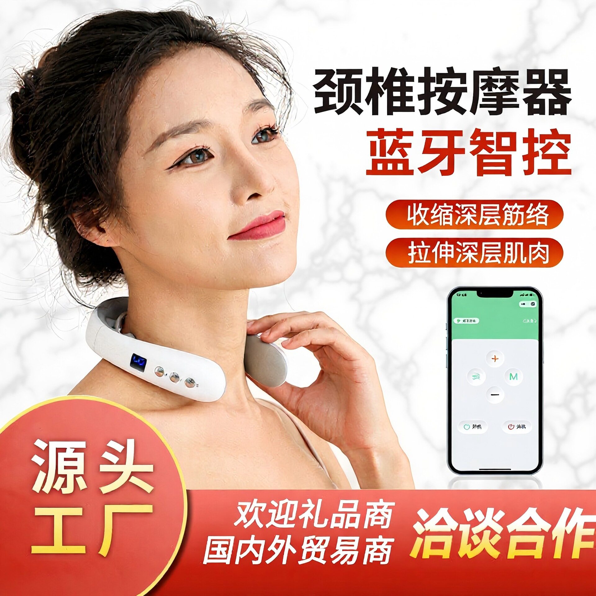 颈椎按摩器颈部按摩仪蓝牙护颈仪肩颈电动脉冲生日礼物教师节揉捏