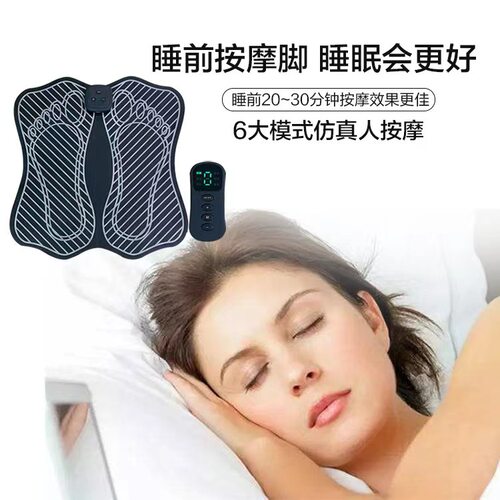 足底按摩垫自动家用EMS微电脉冲足底按摩器经络疏通器