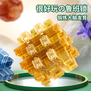 新款 鲁班锁透明琉璃色系列难度解谜超难儿童益智孔明锁玩具