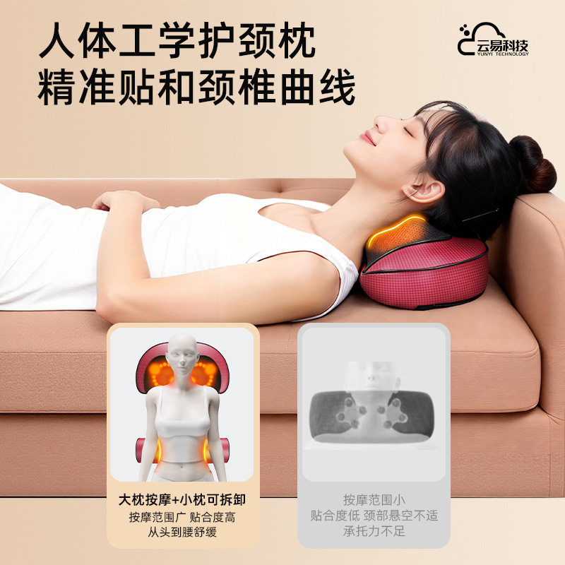 腰部按摩器按摩仪智能颈椎背部肩颈按摩枕云易全身热敷按摩坐靠垫