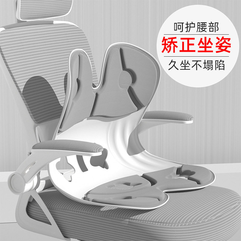 人体工学护腰坐垫坐姿矫正椅子垫办公室腰靠背靠座椅久坐腰垫