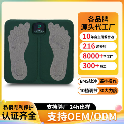跨境足疗按摩垫无线遥控家用足底穴位脉冲设计通经络仪EMS科技