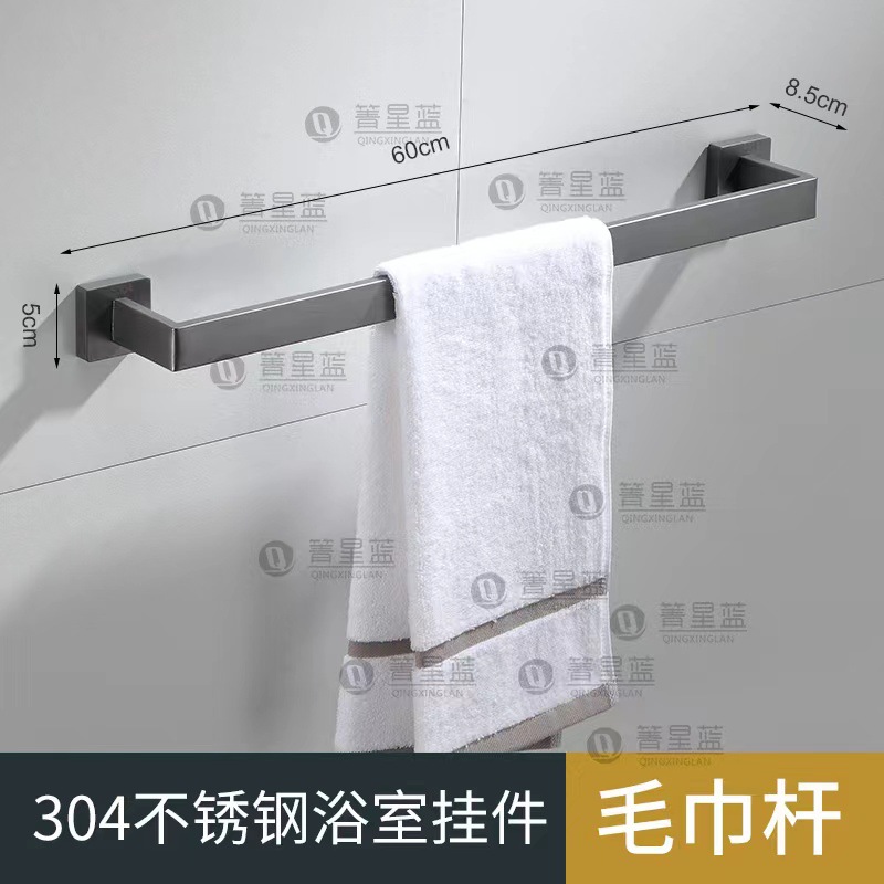 304不锈钢枪灰色浴室毛巾架置物架纸巾架挂件套装三角架马桶刷