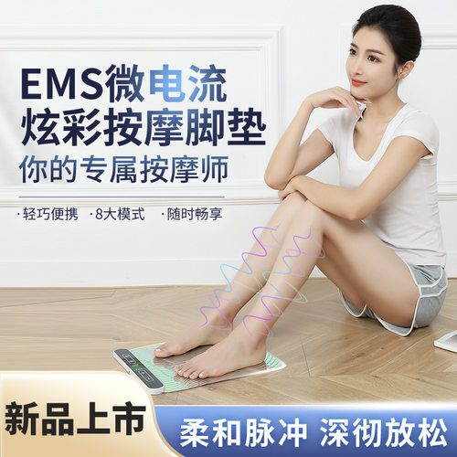 新品厂家家用ems足疗机脚底按摩垫足底脚部按摩器智能