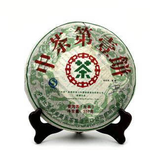中茶牌2007年中茶第一餅 云南七子餅普洱茶 廣東干倉(cāng)第壹餅 生茶
