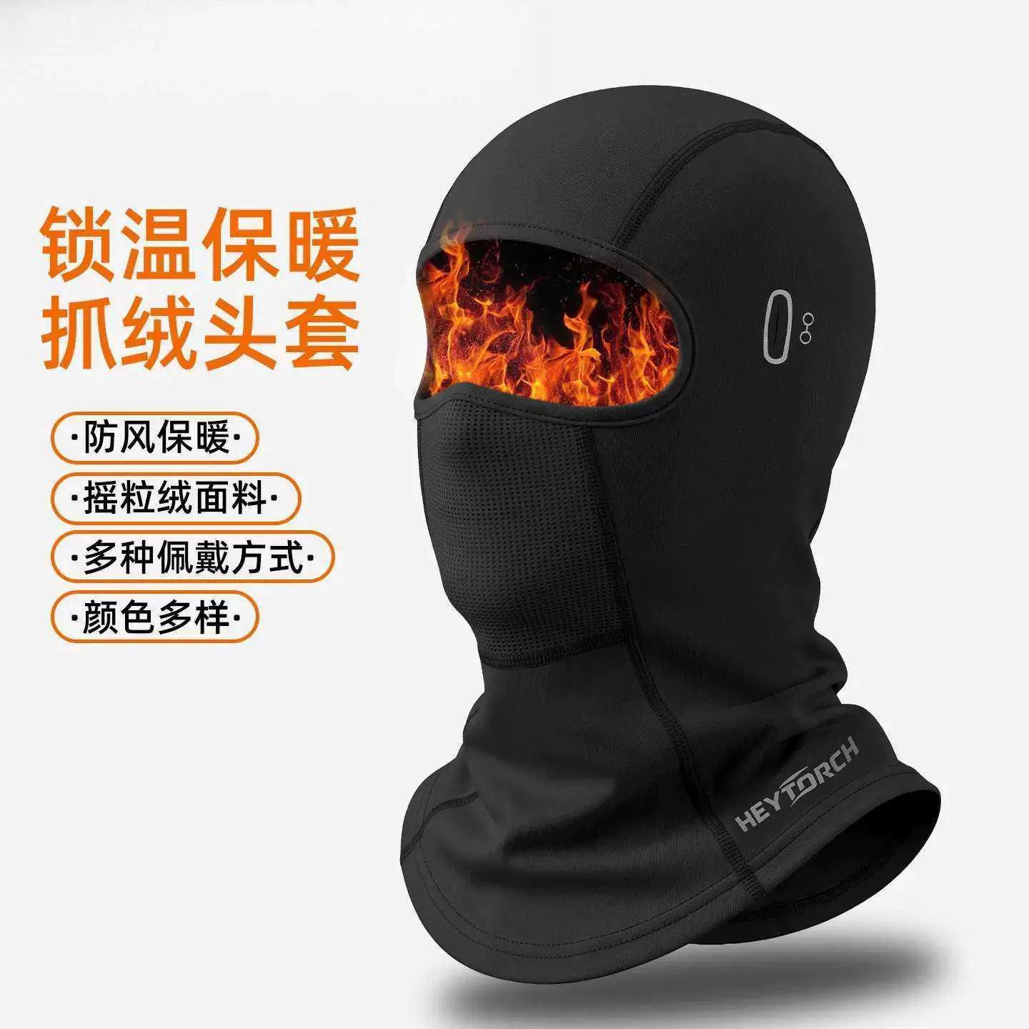 自行车骑行头套摩托车头盔面罩保暖防风寒抓绒冬加绒滑雪围脖男款
