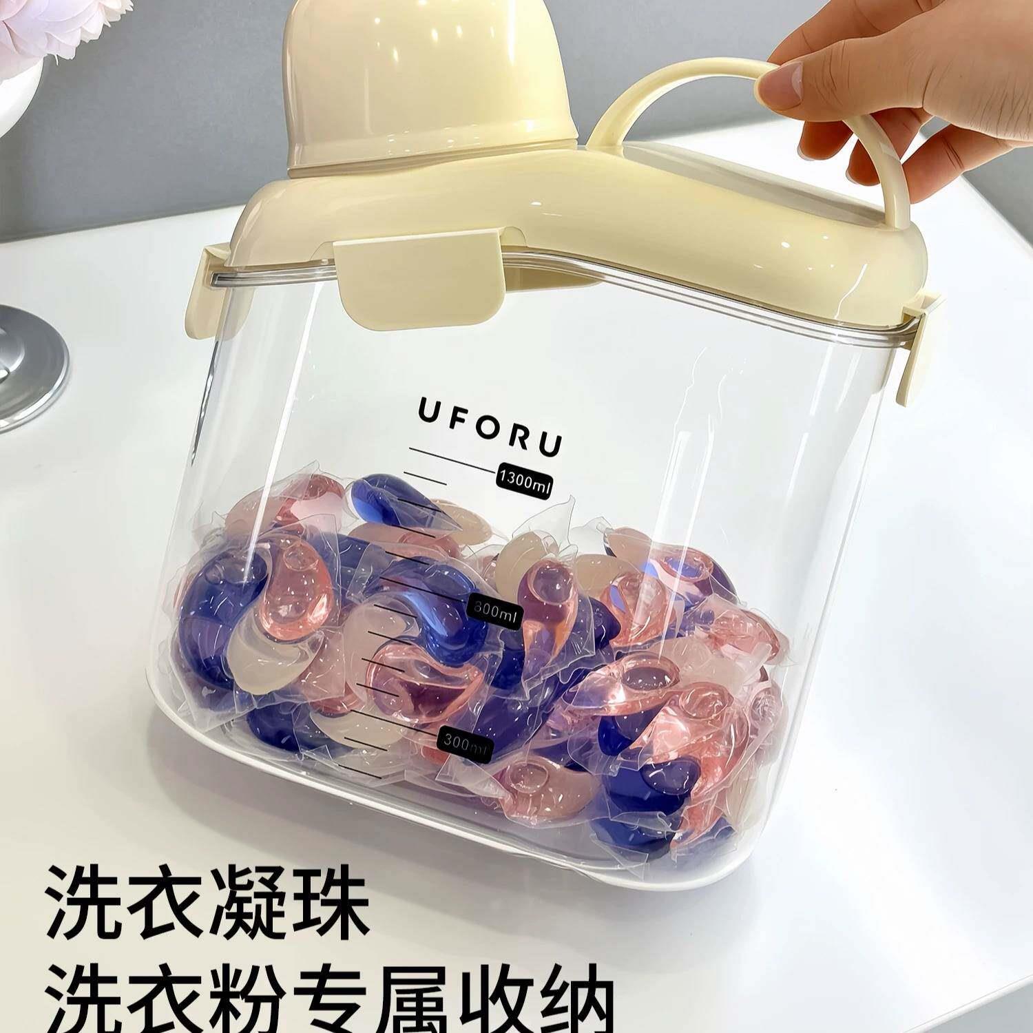 洗衣粉收纳盒大容量家用罐子防潮洗衣液分装神器凝香珠专用储存瓶