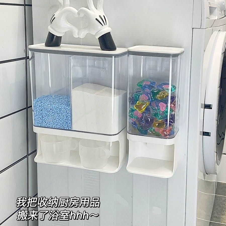 洗衣粉留香珠收纳盒壁挂防潮洗碗洗衣凝珠收纳洗衣液洗碗粉盒子装