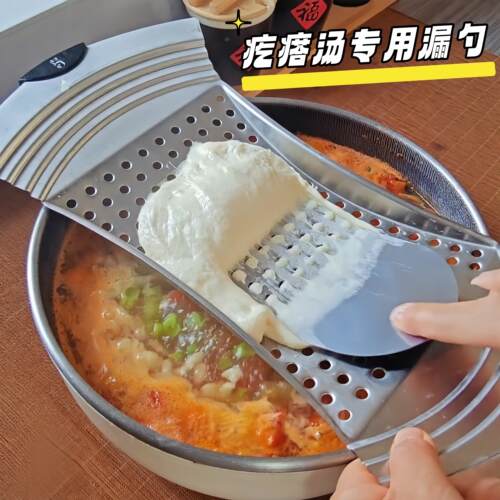疙瘩汤专用漏勺304食品级不锈钢做凉虾嘎达汤工具家用厨房漏面鱼
